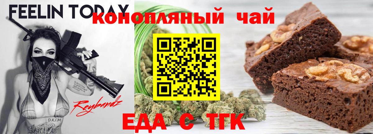 Мытищи  Еда ТГК марихуана  Вход с VPN 