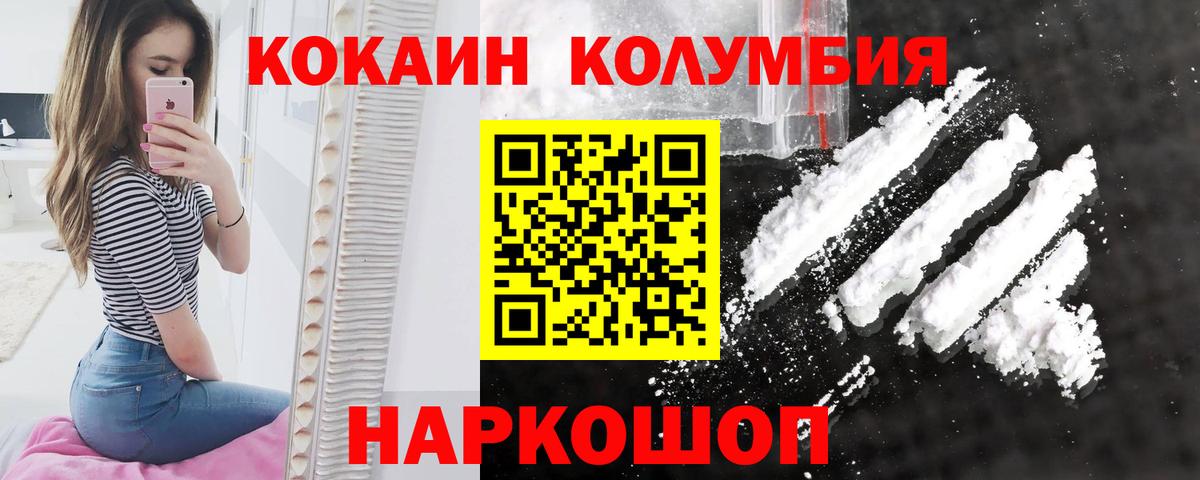COCAIN FishScale  КОКАИН Columbia  где можно купить наркотик  Мытищи  Вход с VPN 