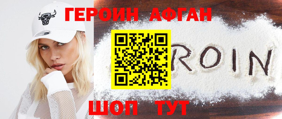 Мытищи  ГЕРОИН VHQ  Героин  Вход с VPN 