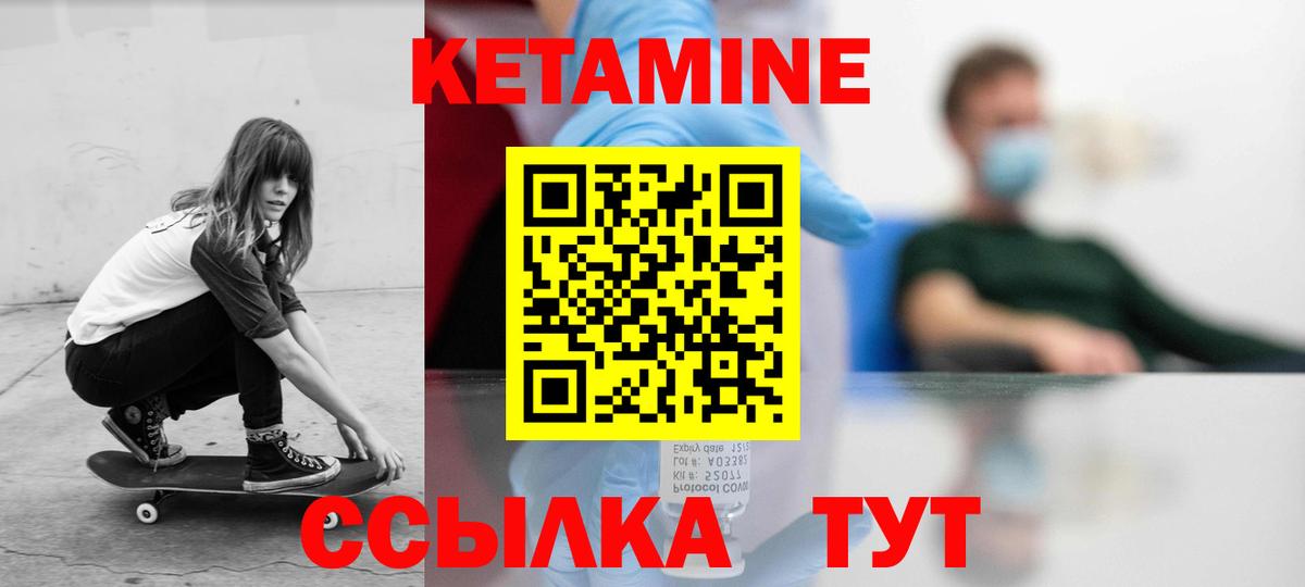 КЕТАМИН VHQ  Кетамин ketamine  Мытищи  Вход с VPN 