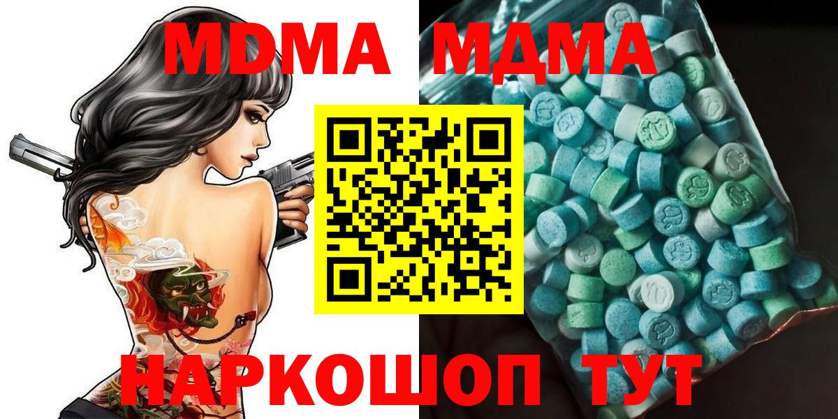 МДМА молли Мытищи