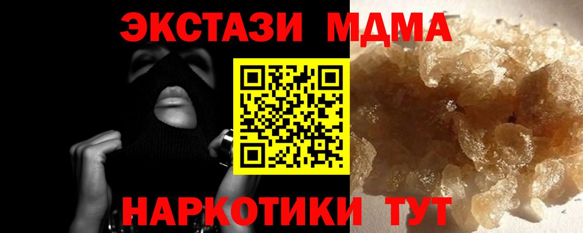 МДМА Molly  МДМА VHQ  Вход с VPN  Мытищи 