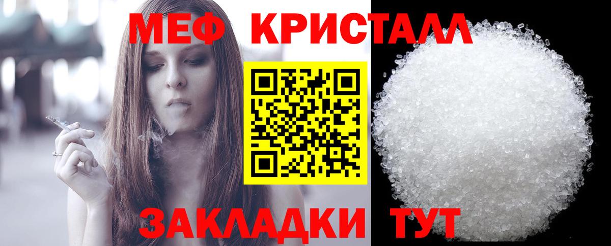 Мефедрон  даркнет сайт  Вход с VPN  Мефедрон  Мытищи  blacksprut онион  МЕФ мяу мяу 