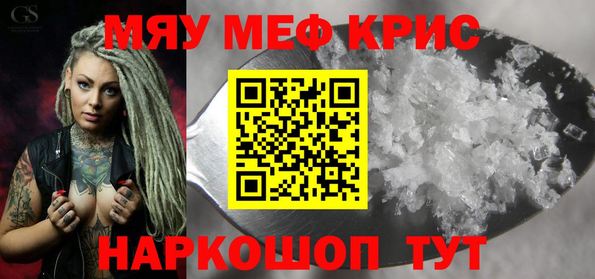Мефедрон Мытищи