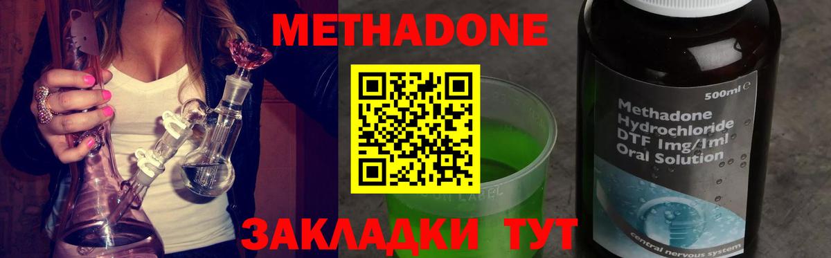 Мытищи  МЕГА ONION  Вход с VPN  Метадон methadone 
