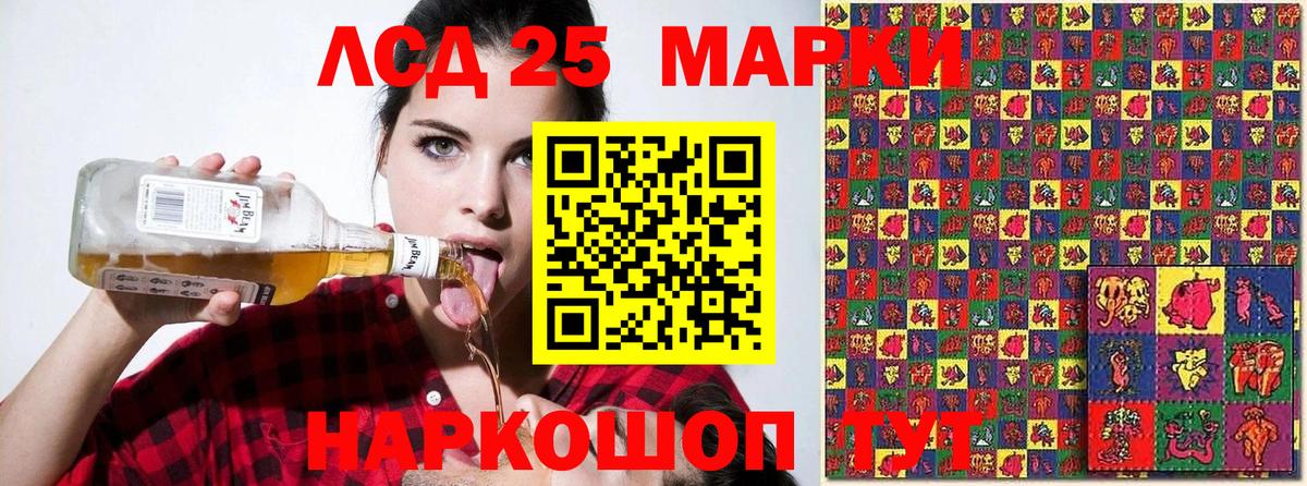 Мытищи  Марки 25I-NBOMe 1500мкг  Марки 25I-NBOMe 1500мкг  Вход с VPN 