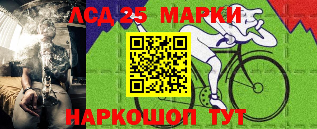 Наркотические марки 1,5мг Мытищи