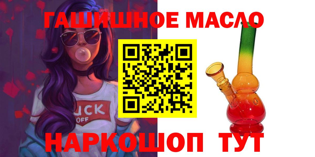 Мытищи  наркотики  Вход с VPN  ТГК Wax  Дистиллят ТГК THC oil 